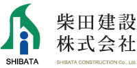柴田建設株式会社